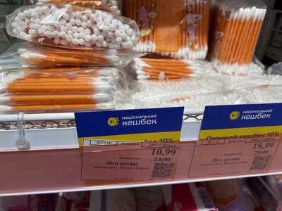 Нацкешбэк под вопросом: будут ли одесситы получать выплаты в 2027 году