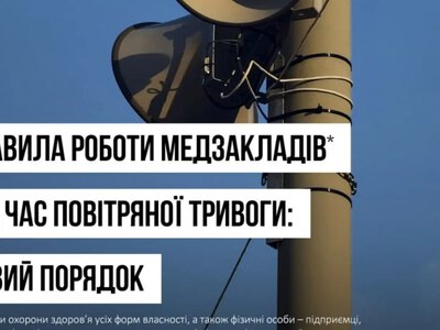 Как попасть в медучреждения во время тревог? Кабмин утвердил новые правила