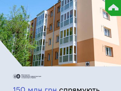 На відновлення пошкоджених будинків у Запорізькій області виділять 150 млн грн