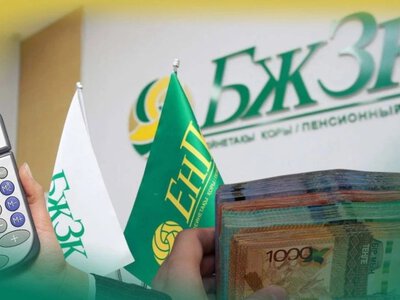  Пенсионные накопления казахстанцев превысили 28 трлн тенге 