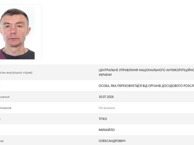  ВАКС разрешил заочное следствие по подозреваемым организаторам дела НГУ 