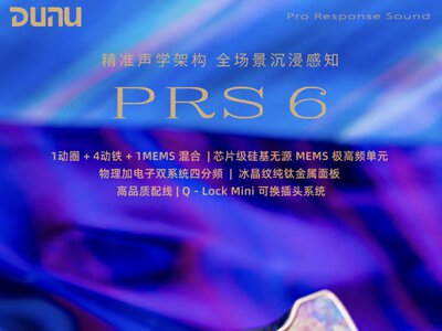 Dunu PRS6: новые гибридные наушники