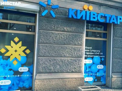Киевстар присоединит провайдера LanTrace, купленного в 2024 году за $2 млн