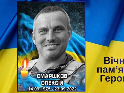 Герои Константиновки: вспоминаем Алексея Смаршкова