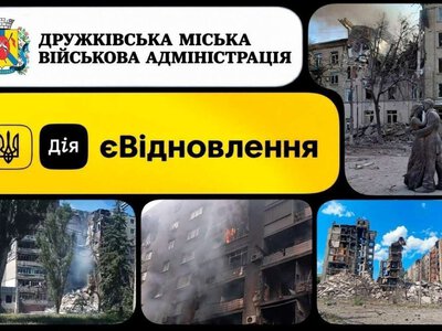 В Дружковской громаде согласовали ещё 187 заявлений на компенсацию за разрушенное жильё