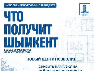ШЫМКЕНТ: ПОЧЕМУ ГОРОДУ НУЖНЫ НОВЫЕ МОЩНОСТИ