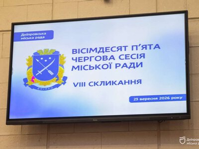 Днепр выделил еще 8 млн грн на поддержку Сил обороны: итоги 85-й очередной сессии горсовета
