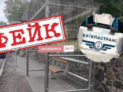 В «Киевпасстрансе» опровергли информацию о недавней установке стеклянных остановок на Глубочицкой