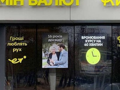 КИТ Group по беспределу рекламирует денежные переводы, несмотря на запрет НБУ