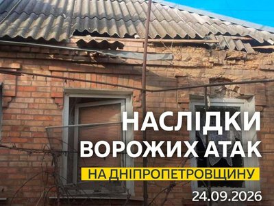 Сирена звучала три раза: как прошла ночь на 24 сентября в Днепре и области