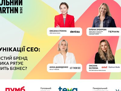 Личный бренд руководителя спасает или топит бизнес? На Тотальном PR марафоне 2026 будут говорить о коммуникациях CEO