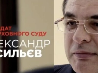 Александр Васильев: откуда у скромного судьи квартиры, подарки и миллионное состояние семьи?