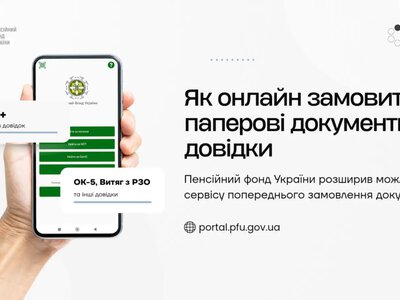 Справка из ПФУ без очереди: как заказать бумажный документ онлайн