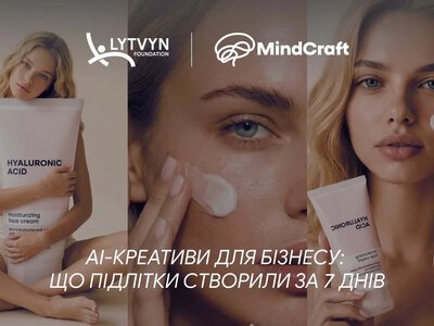 Подростки создали 200+ AI-креативов для бизнеса на онлайн-марафоне Lytvyn Foundation: от облаков до футуристических образов