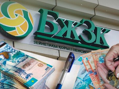  Стало известно, где инвестируют пенсионные накопления казахстанцев 