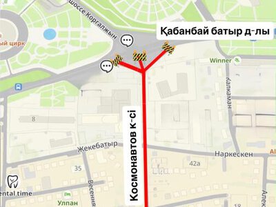 Улицу Космонавтов частично закроют в связи с ремонтом в Астане