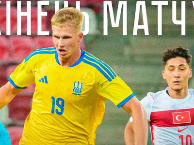 Украина U-21 оформила камбек с 0:2 против Турции, но не смогла победить – сине-желтые не сыграют на Евро-2027