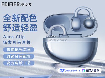 Edifier Auro Clip: новые наушники с клипсой