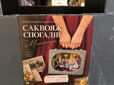 «Секрет о том, что предметы сами диктуют свои истории»: Эксклюзивное интервью с мастером миниатюры Александрой Король