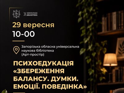 Є можливість подбати про своє ментальне здоров’я