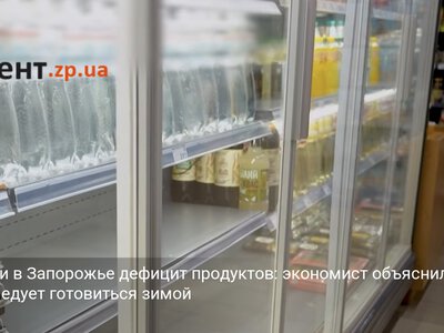 Будет ли в Запорожье дефицит продуктов: экономист объяснил, к чему следует готовиться зимой