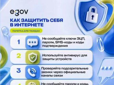 Как защитить себя и свои данные в интернете: 7 простых правил