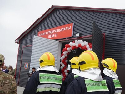 В Казахстане открыт 281-й добровольный противопожарный пост «Ауыл құтқарушылары»