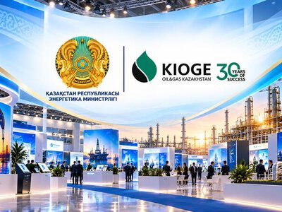 В Алматы пройдет 30-я юбилейная международная конференция и выставка KIOGE 2026