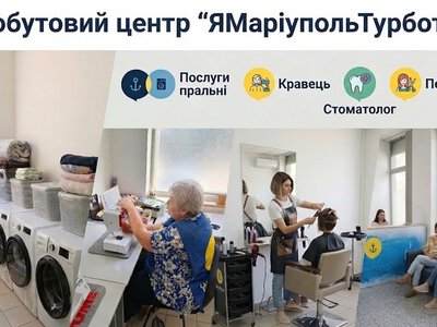 Де у Запоріжжі надають послуги не лише переселенцям