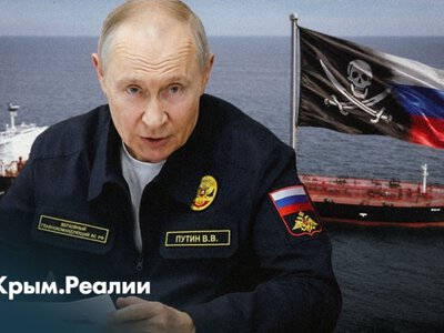 «Санкции Грэма». Остановит ли американский закон торговлю российской нефтью? | Радио Крым.Реалии