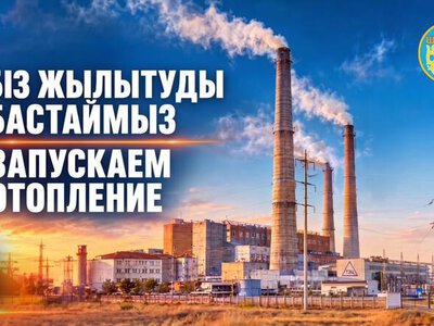 Уважаемые жители города Шахтинска и поселков Шахан, Долинка и Новодолинский!