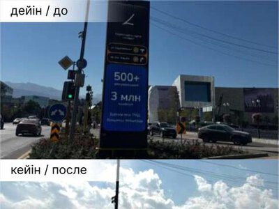 В Алматы продолжается демонтаж незаконных рекламных конструкций