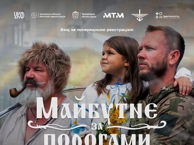 Побачити знайомі обличчя: реєструйтеся на кіноперегляд