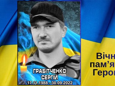 Герои Константиновки: вспоминаем Сергея Грабитченко