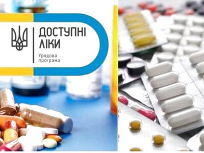 Оновлено переліки програми «Доступні ліки»: що змінилося з 30 вересня?