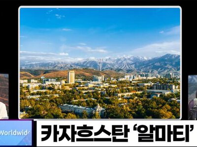 Алматы представили в эфире Busan e-FM