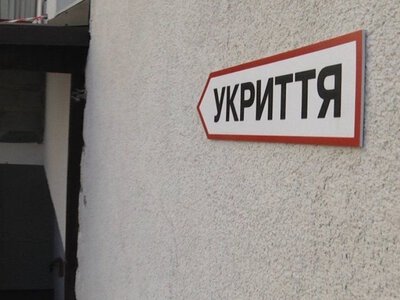 ЕС выделит €10 млн на укрытие в Украине: в каких областях их установят