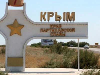 В Крыму после попадания в энергообъекты отключено электроснабжение в Нижнегорске и ряде населенных пунктов