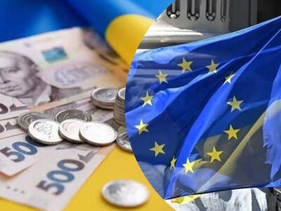 ЕС и Украина нашли решение по вопросу финансирования: в планах миллиарды