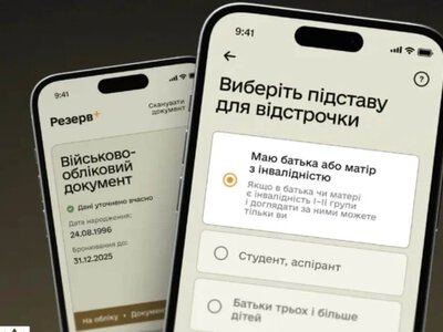 Резерв+ на несколько суток приостановит оформление отсрочек - названа причина