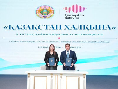 В ТУРКЕСТАНЕ ПРОШЛА V НАЦИОНАЛЬНАЯ БЛАГОТВОРИТЕЛЬНАЯ КОНФЕРЕНЦИЯ «ҚАЗАҚСТАН ХАЛҚЫНА-2026»