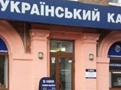 Сергей Белашов: НБУ ограничил работу банка Украинский капитал
