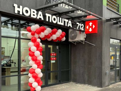 Новая почта изменила правила бесплатного хранения отправлений