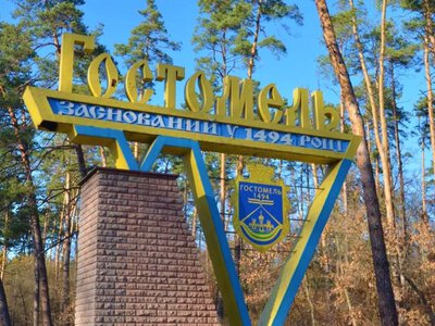 В Гостомеле в результате атаки российских дронов пострадали 4 человека, среди них 8-летний ребёнок