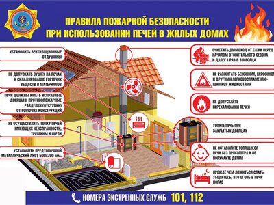 МЧС Казахстана усиливает профилактику пожаров в жилом секторе в отопительный сезон