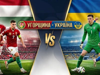 Лига наций: анонс матча Украина-Венгрия