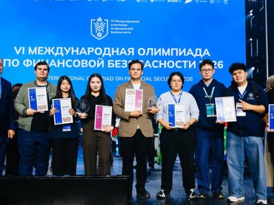  Казахстанцы победили на Международной олимпиаде по финансовой безопасности 