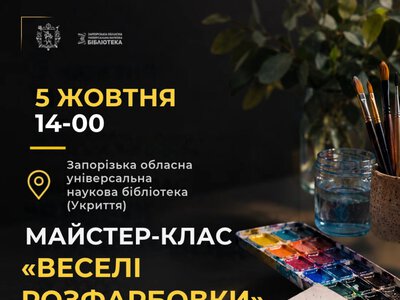 Приходьте розфарбовувати свій емоційний світ