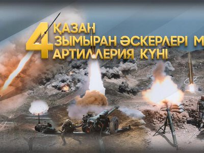 4 октября – День Ракетных войск и артиллерии Вооруженных сил