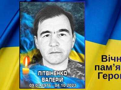 Герои Константиновки: вспоминаем защитника Валерия Литвиненко